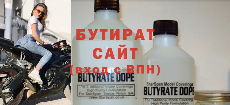 Бутират 99%  blacksprut ССЫЛКА  Волоколамск 