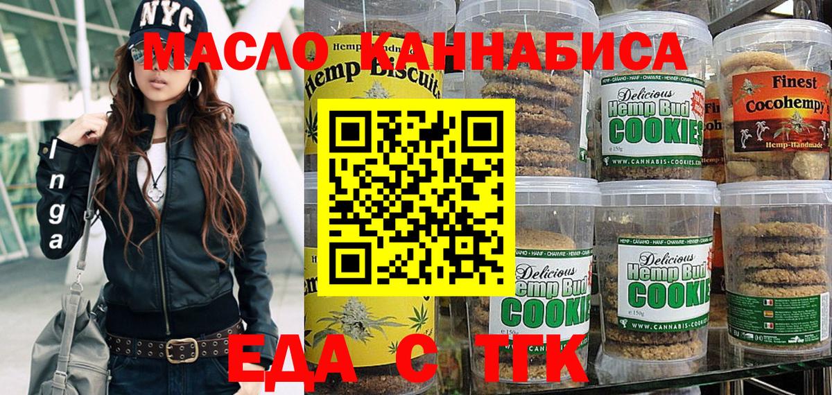 Волоколамск  Cannafood конопля  Вход с VPN 