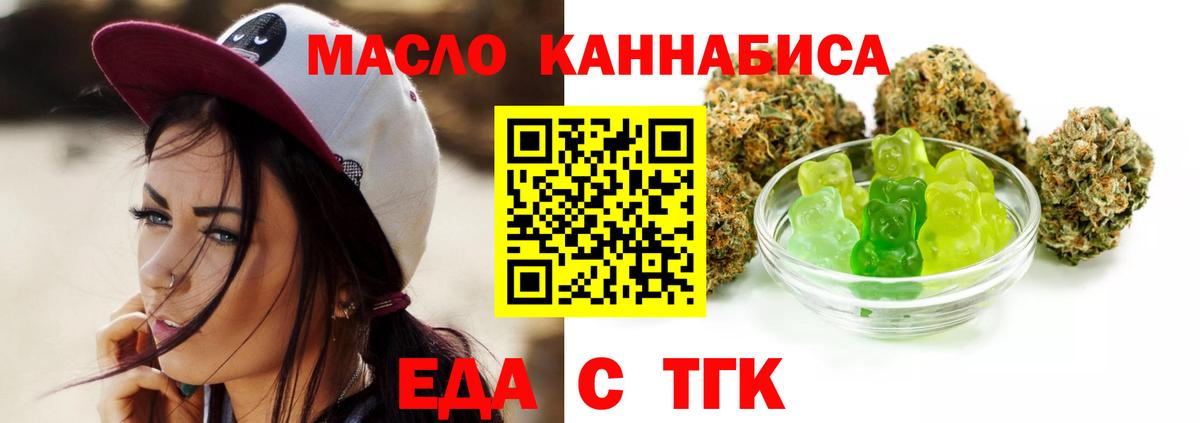 Cannafood конопля  Волоколамск 