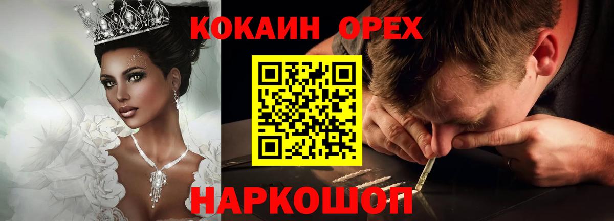 Волоколамск  Кокаин Колумбийский  COCAIN 97%  Вход с VPN 