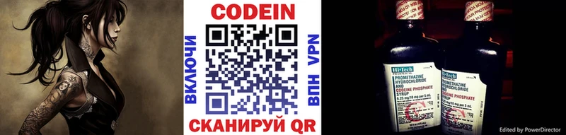 где купить наркоту  Волоколамск  Codein напиток Lean (лин) 