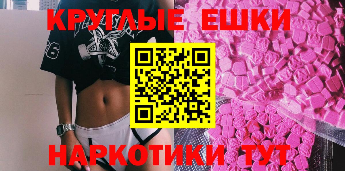 Ecstasy Philipp Plein  ЭКСТАЗИ TESLA  Экстази  Волоколамск  Вход с VPN 