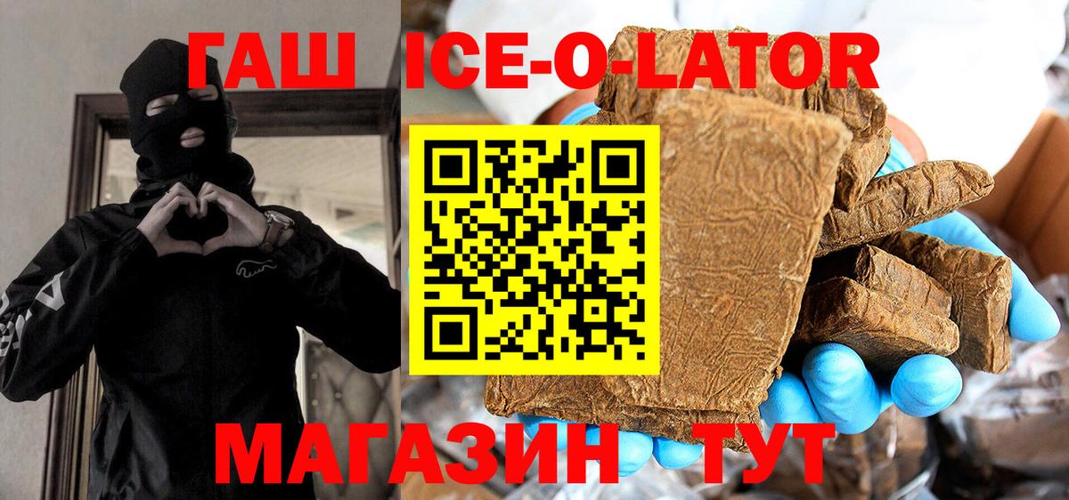 ГАШИШ Premium Волоколамск