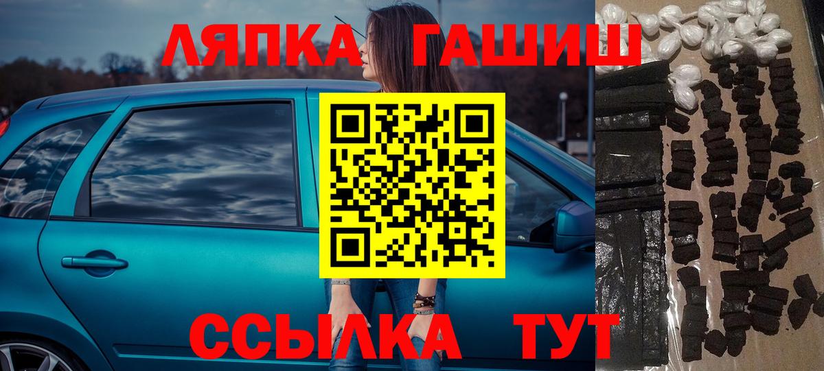 ГАШИШ Изолятор  ГАШИШ VHQ  Вход с VPN  Гашиш  Волоколамск 
