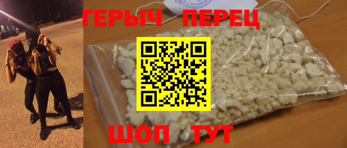 Волоколамск  ГЕРОИН афганец  Вход с VPN 