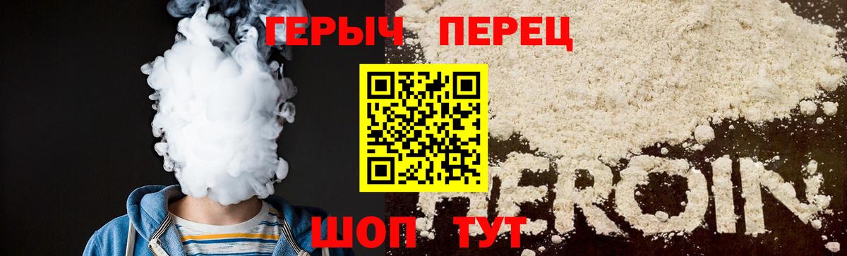 ГЕРОИН белый Волоколамск