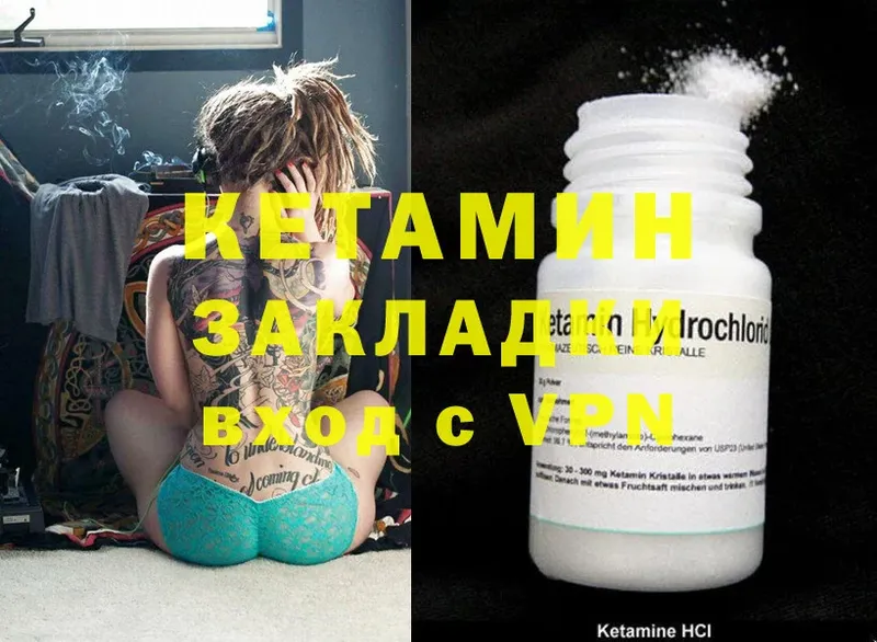 Кетамин ketamine  Волоколамск 