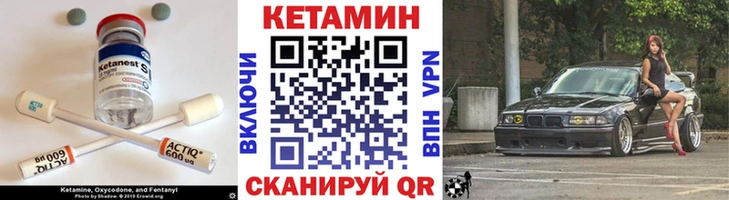 КЕТАМИН VHQ Волоколамск