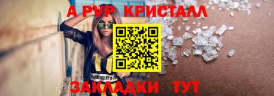 альфа пвп Берёзовский