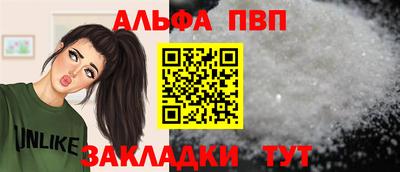 альфа пвп Берёзовский