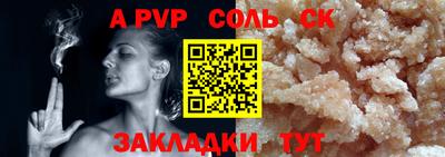 альфа пвп Берёзовский