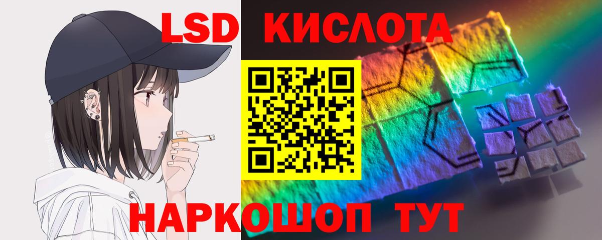 Лсд 25 экстази кислота Волоколамск