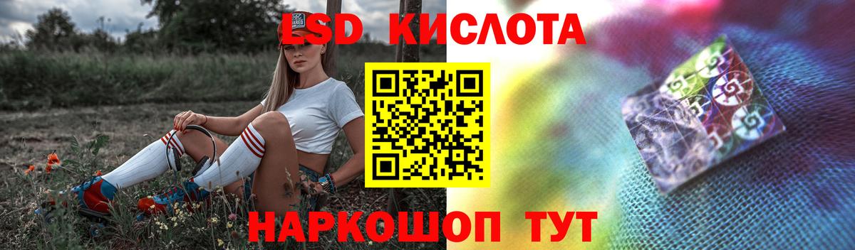 Лсд 25 экстази кислота  LSD-25 экстази кислота  Волоколамск 