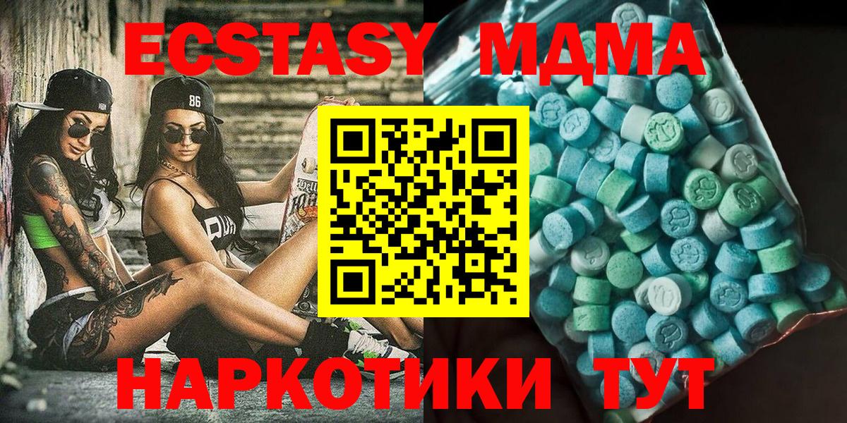 MDMA  МДМА crystal  Волоколамск  Вход с VPN  МДМА Molly 