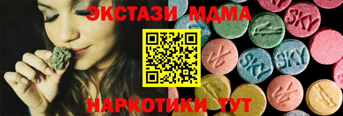 MDMA Molly  MDMA  MDMA Molly  Волоколамск 