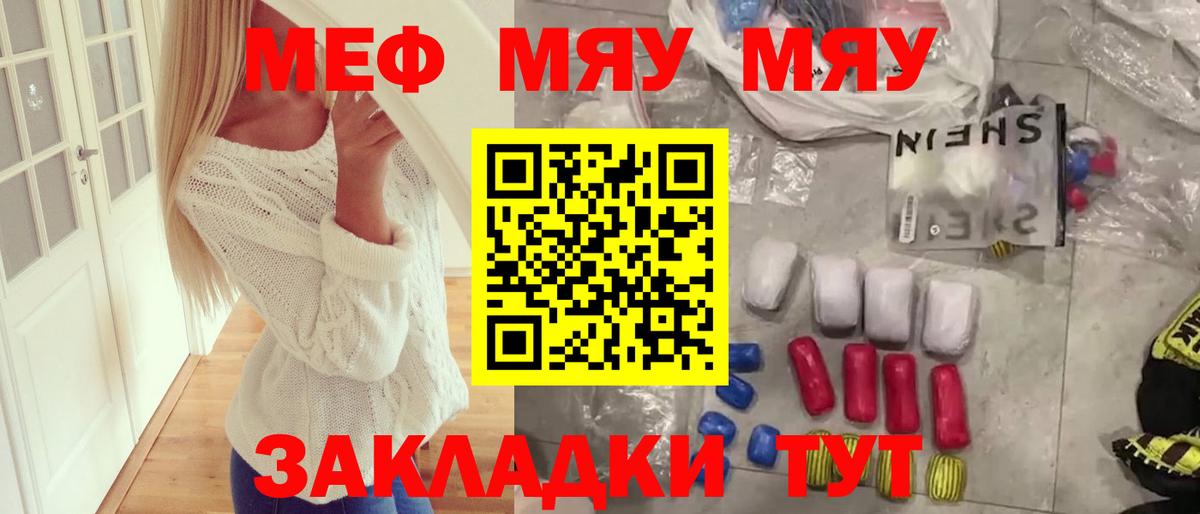 Меф мука Волоколамск