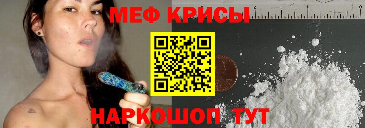 Меф мука  МЯУ-МЯУ  Волоколамск  Меф  Меф мяу мяу  Вход с VPN 