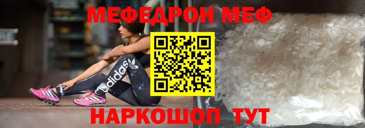 Мефедрон мука Волоколамск