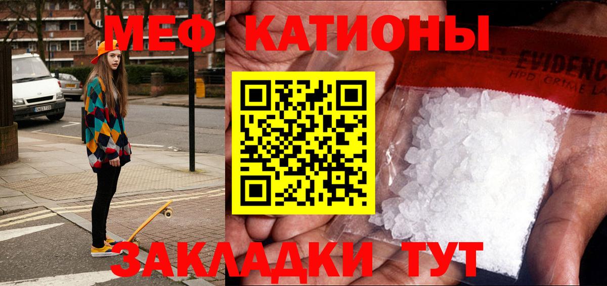 Меф мука  Меф  Волоколамск 