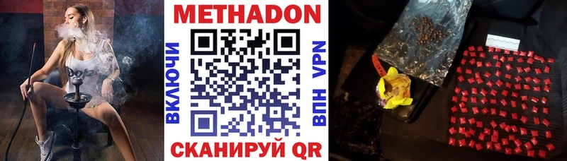 Метадон methadone OMG как зайти Волоколамск