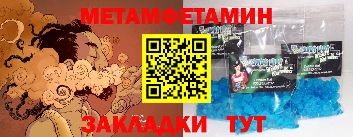 Первитин Декстрометамфетамин 99.9% Волоколамск