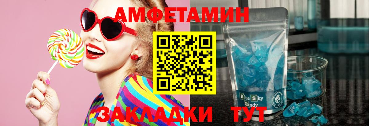 Волоколамск  Метамфетамин витя  Метамфетамин  Вход с VPN 