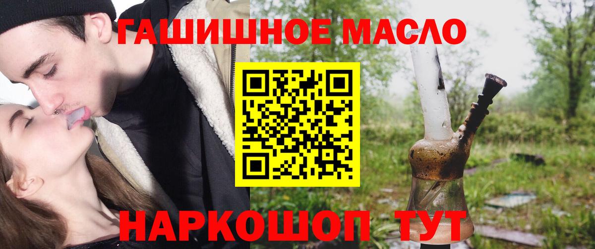 Дистиллят ТГК THC oil  ТГК Wax  mega онион  Волоколамск 