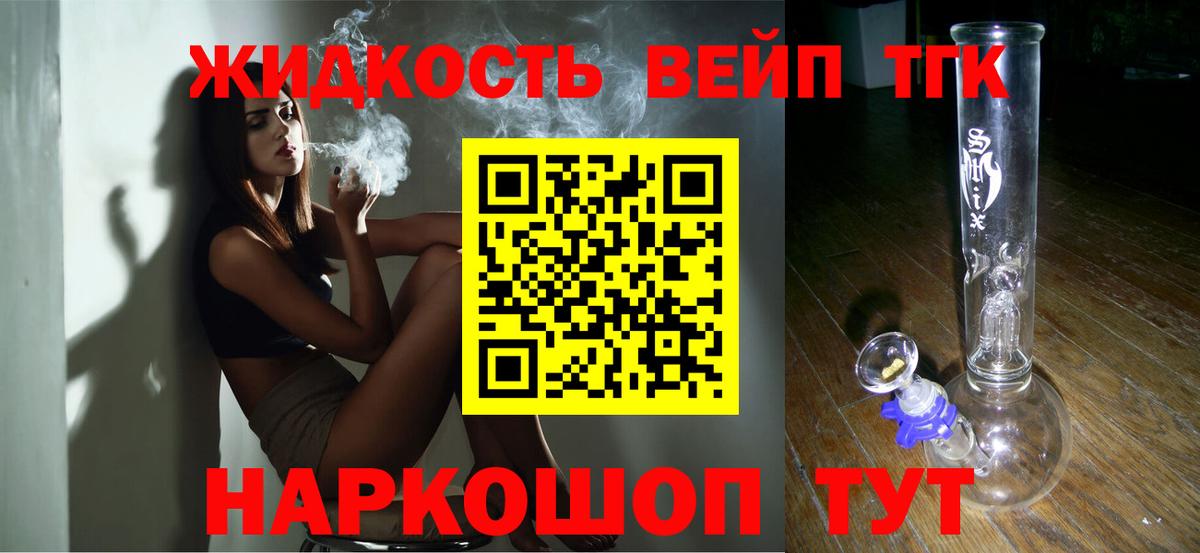 наркошоп  Вход с VPN  Волоколамск  Дистиллят ТГК вейп  ТГК гашишное масло 